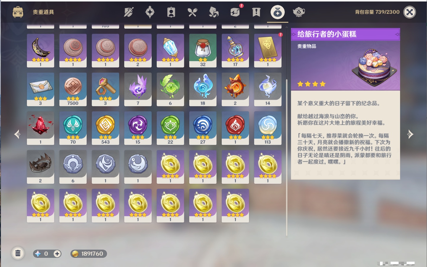 YSMK42095原神账号详情图38