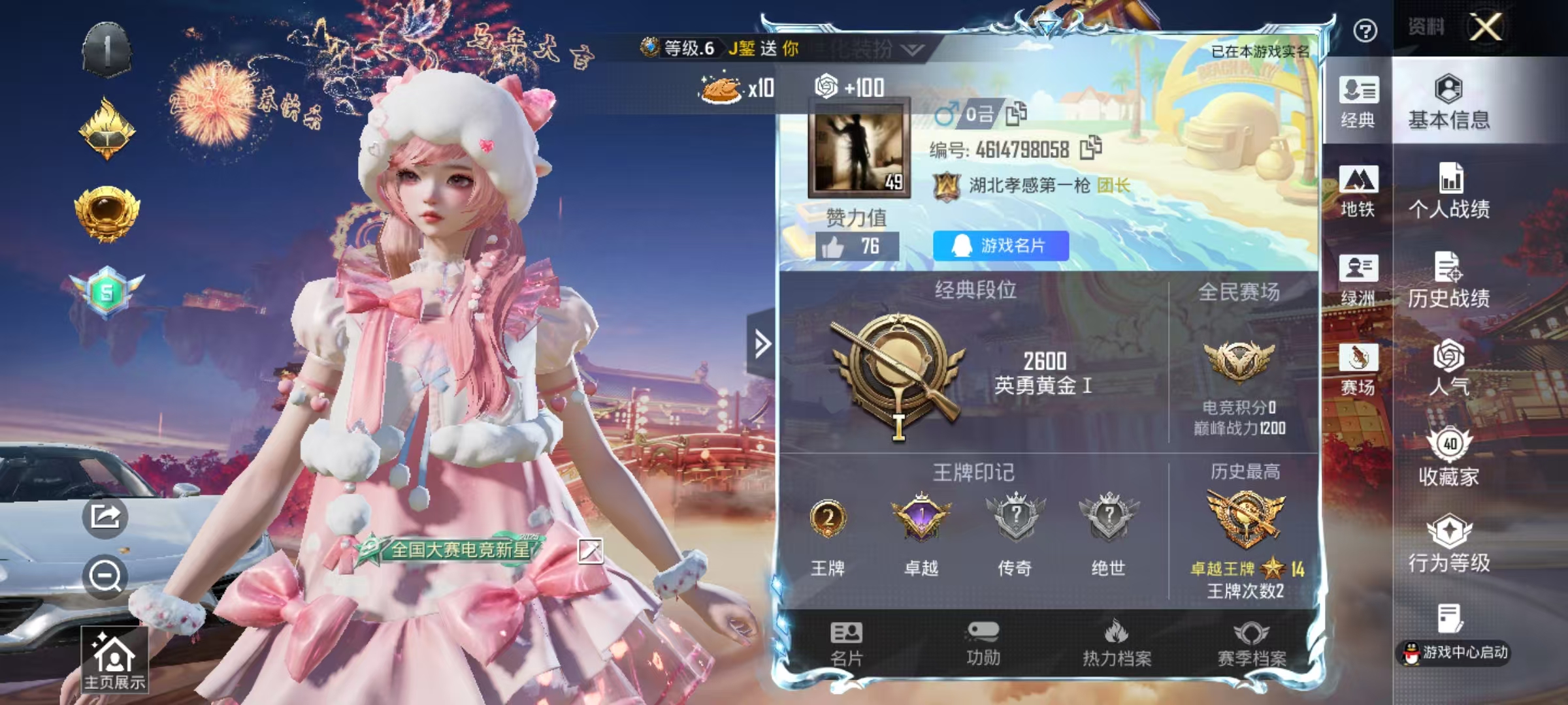 HPCMW485219和平精英账号详情图3