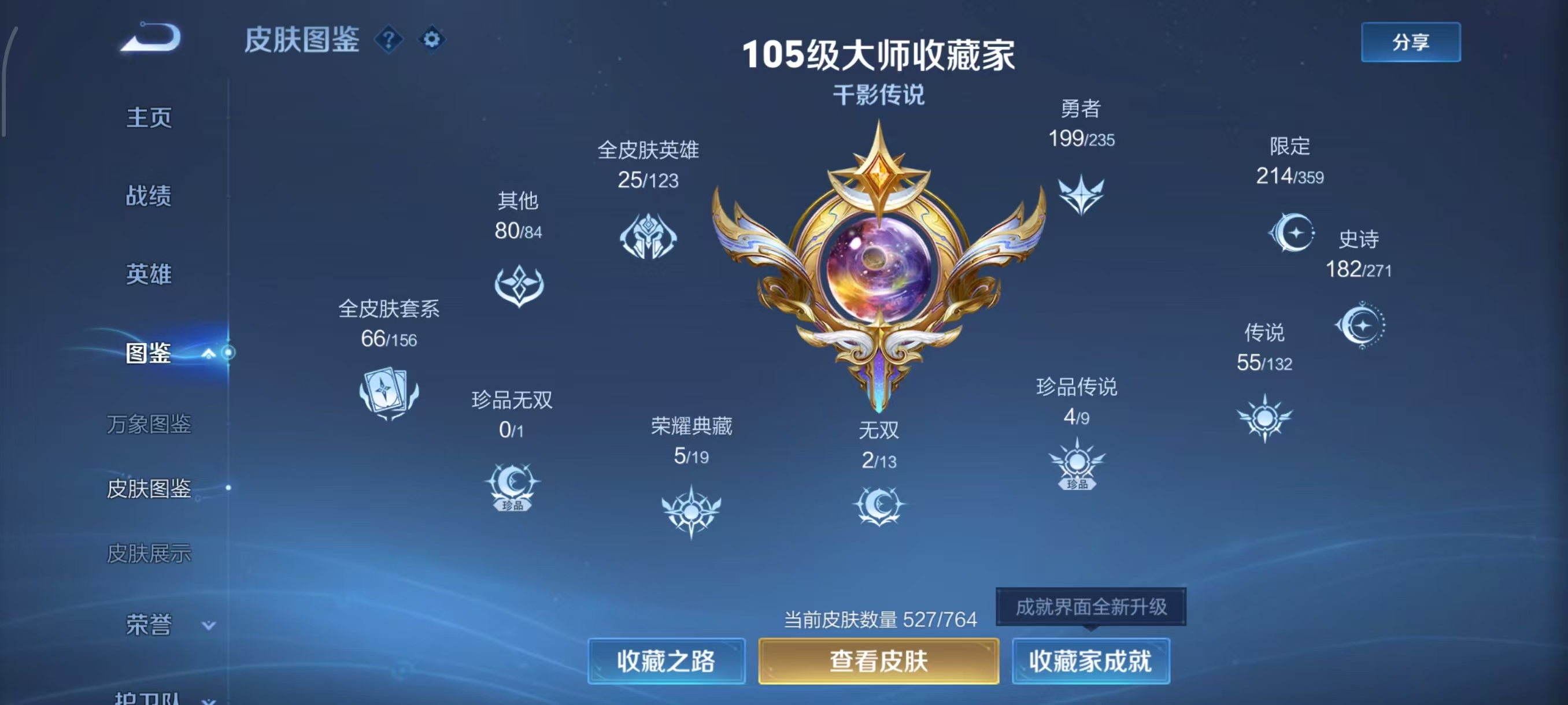 WZCMW4153958王者荣耀账号详情图6