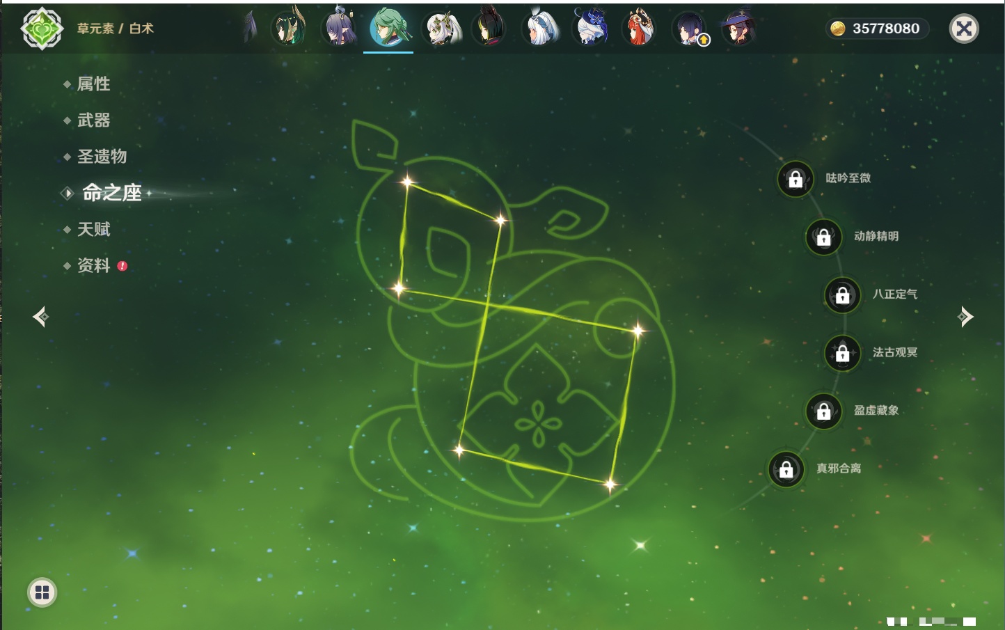 YSMK42083原神账号详情图34