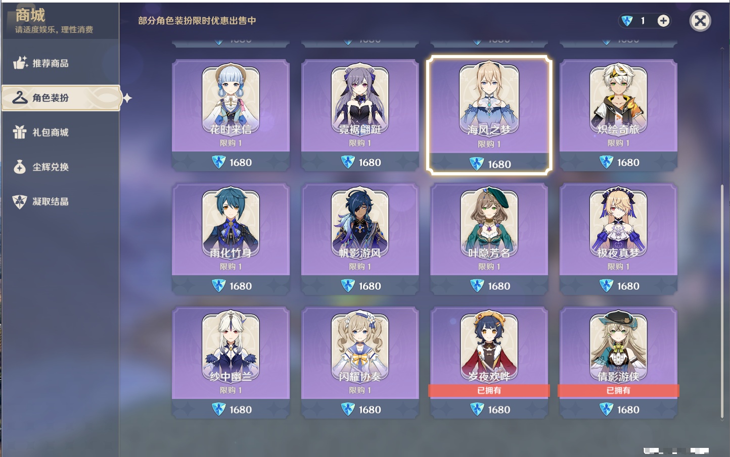 YSMK42080原神账号详情图40