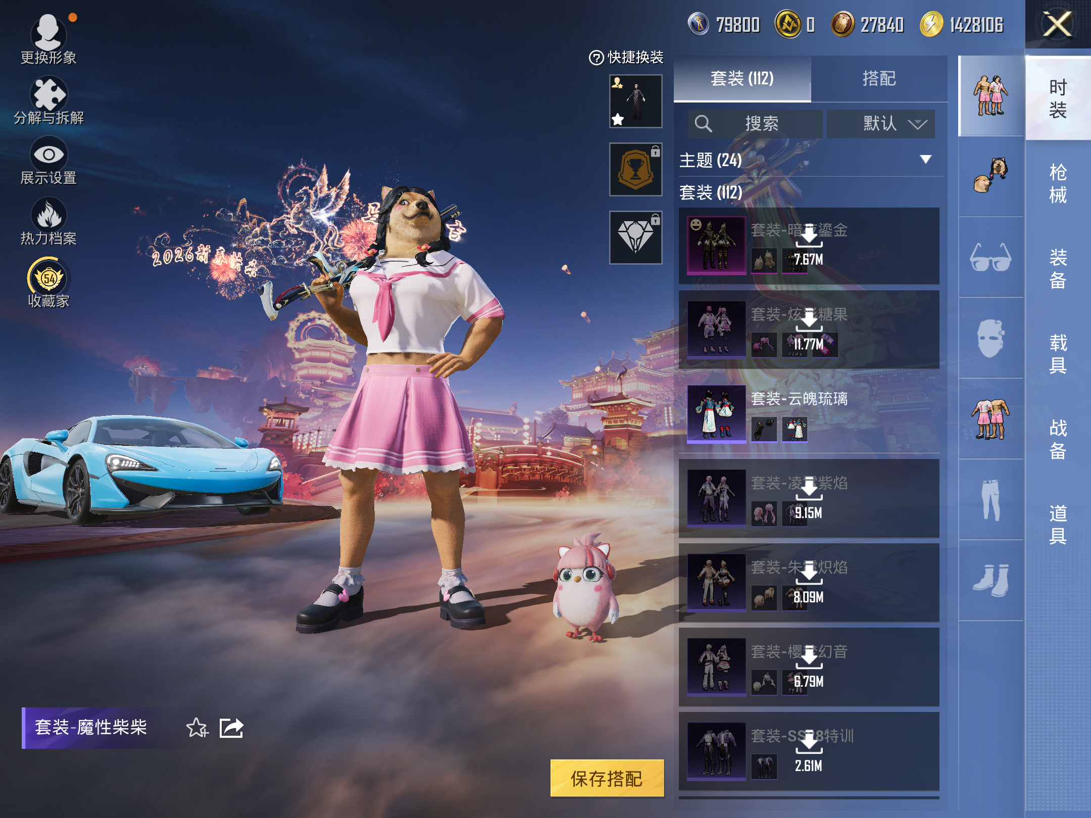 HPCMW487311和平精英账号详情图7