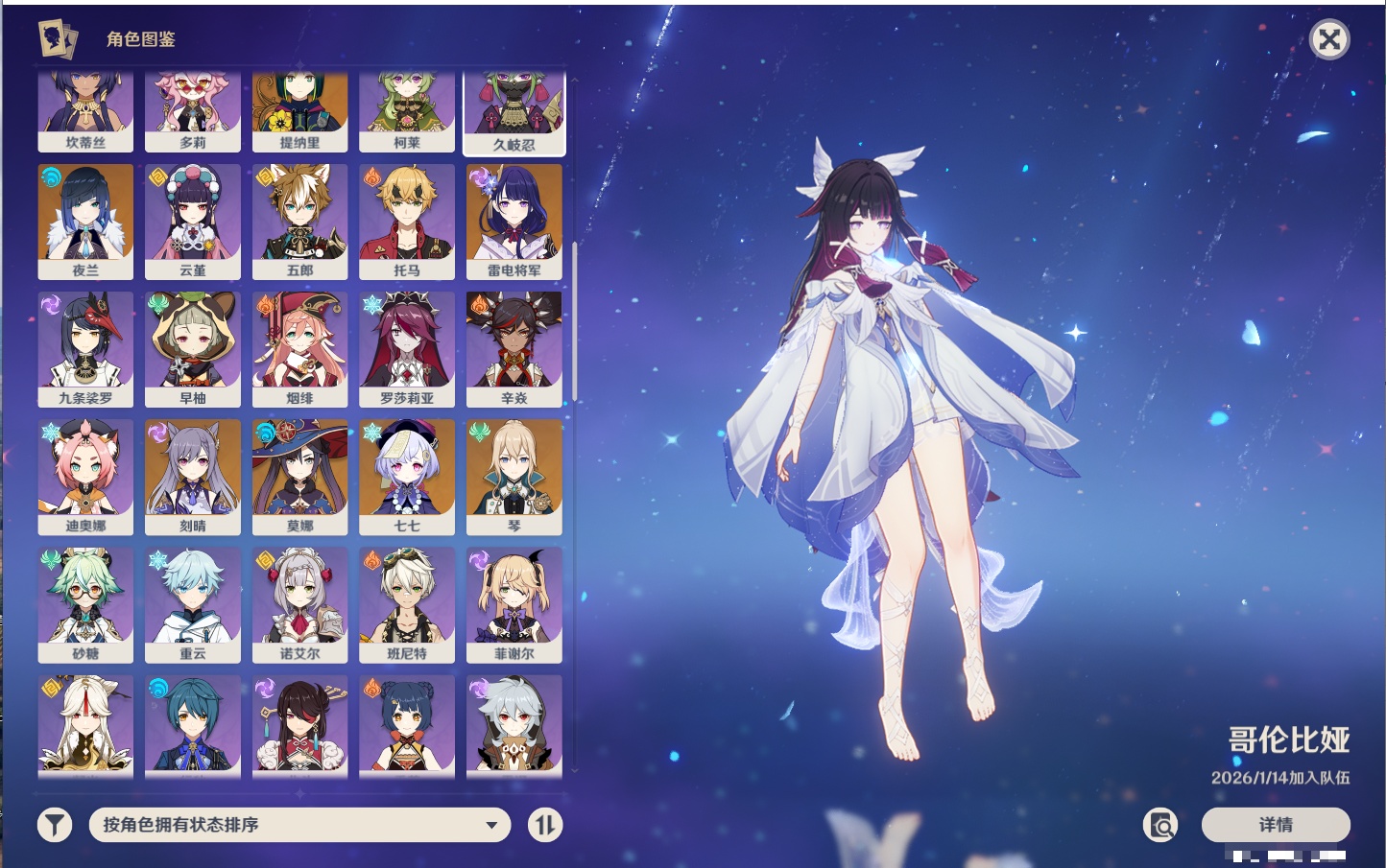 YSMK42095原神账号详情图42