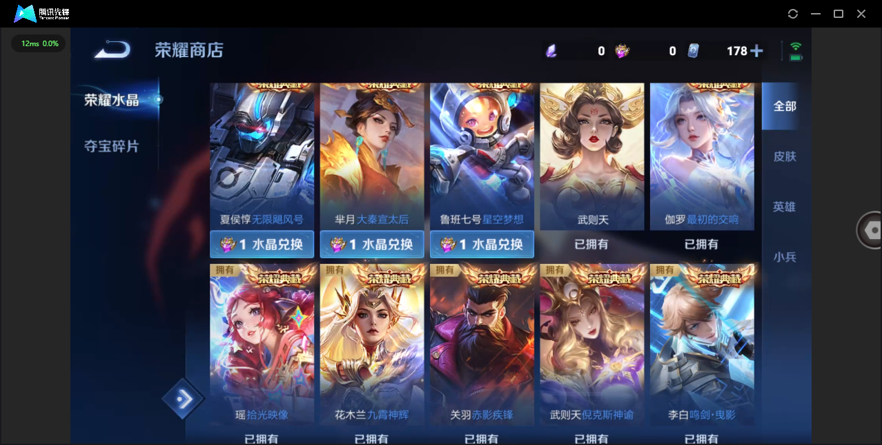 WZCMW4154168王者荣耀账号详情图70