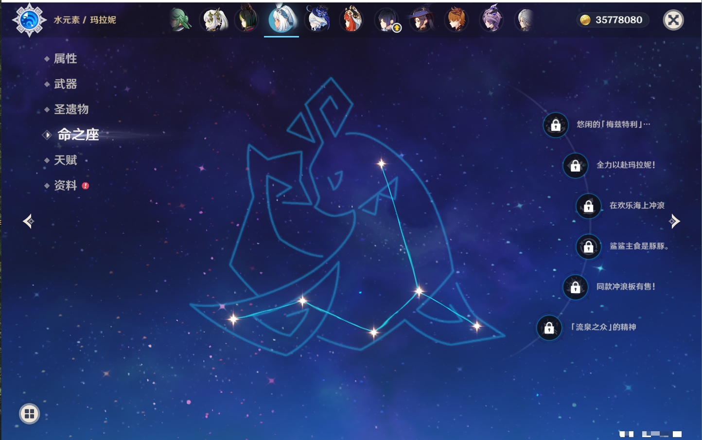 YSMK42083原神账号详情图26