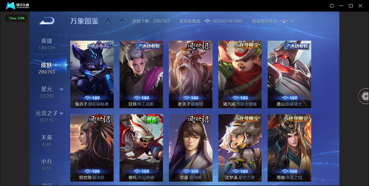 WZCMW4154040王者荣耀账号详情图27 WZCMW4154040王者荣耀账号详情图27