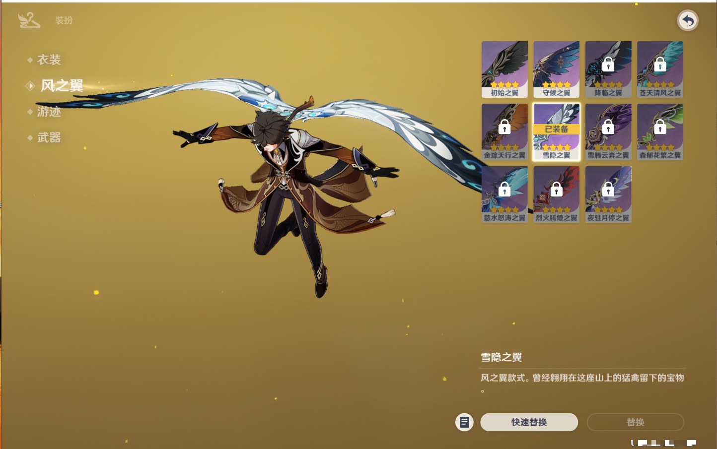 YSMK42082原神账号详情图5