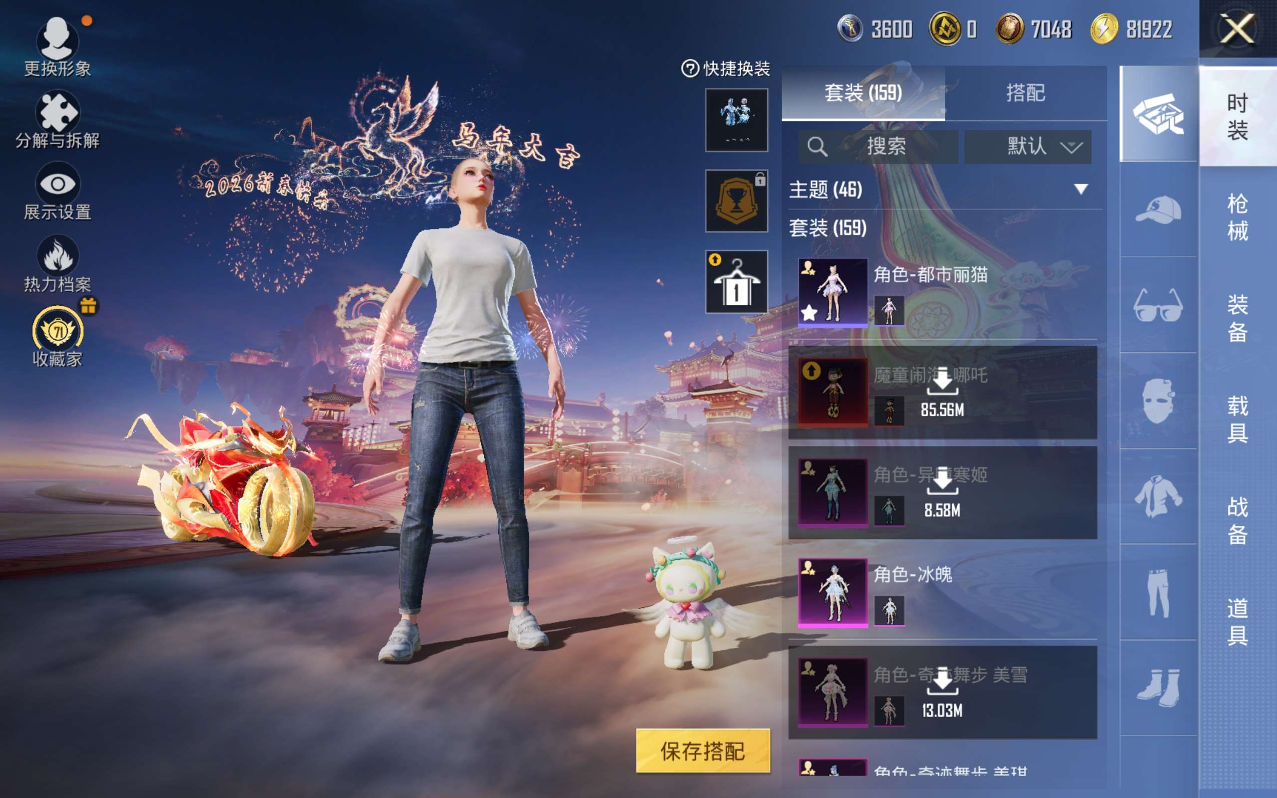 HPCMW492696和平精英账号详情图6