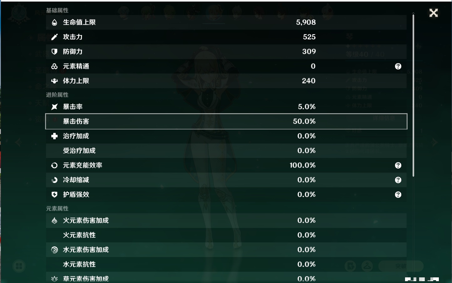 YSMK42081原神账号详情图41