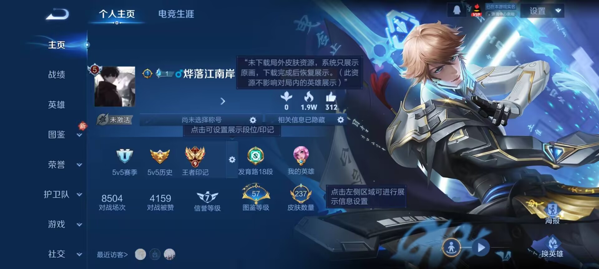 WZCMW4154658王者荣耀账号详情图2