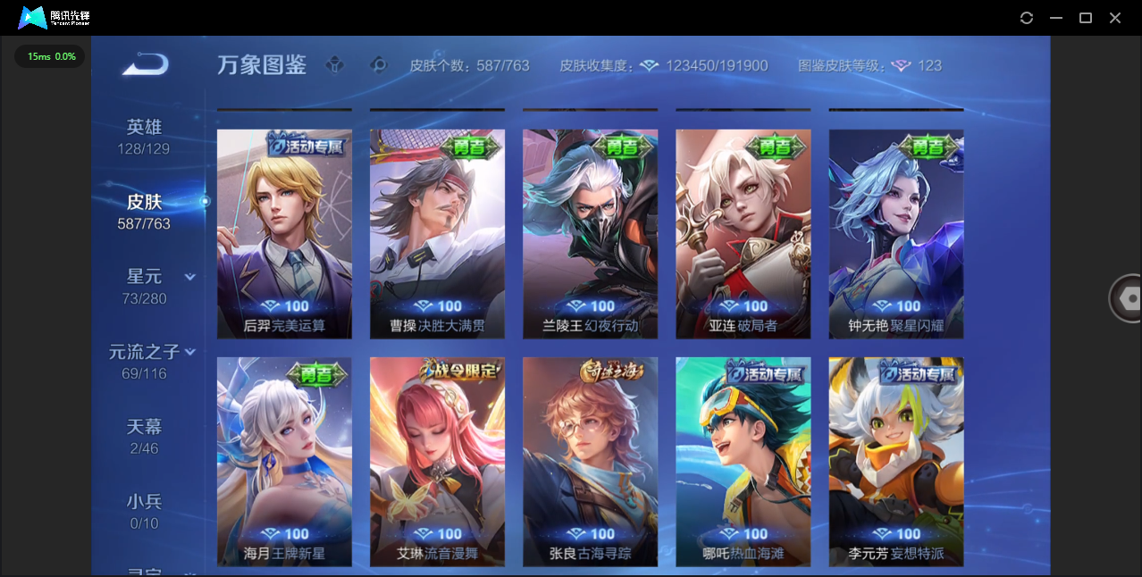 WZCMW4154168王者荣耀账号详情图52