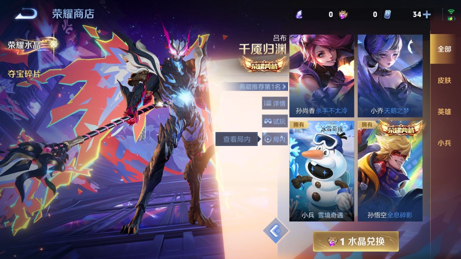 WZCMW4158918王者荣耀账号详情图29