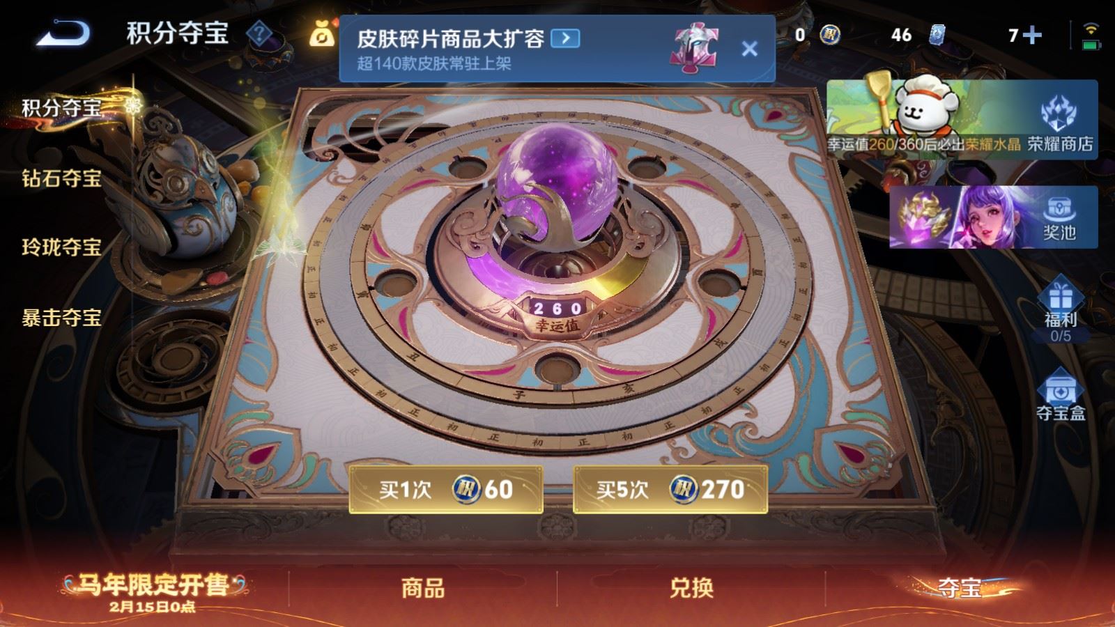 WZCMW4158902王者荣耀账号详情图25 WZCMW4158902王者荣耀账号详情图25