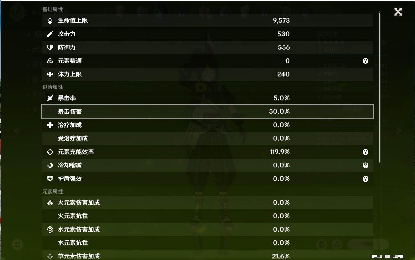 YSMK42081原神账号详情图16