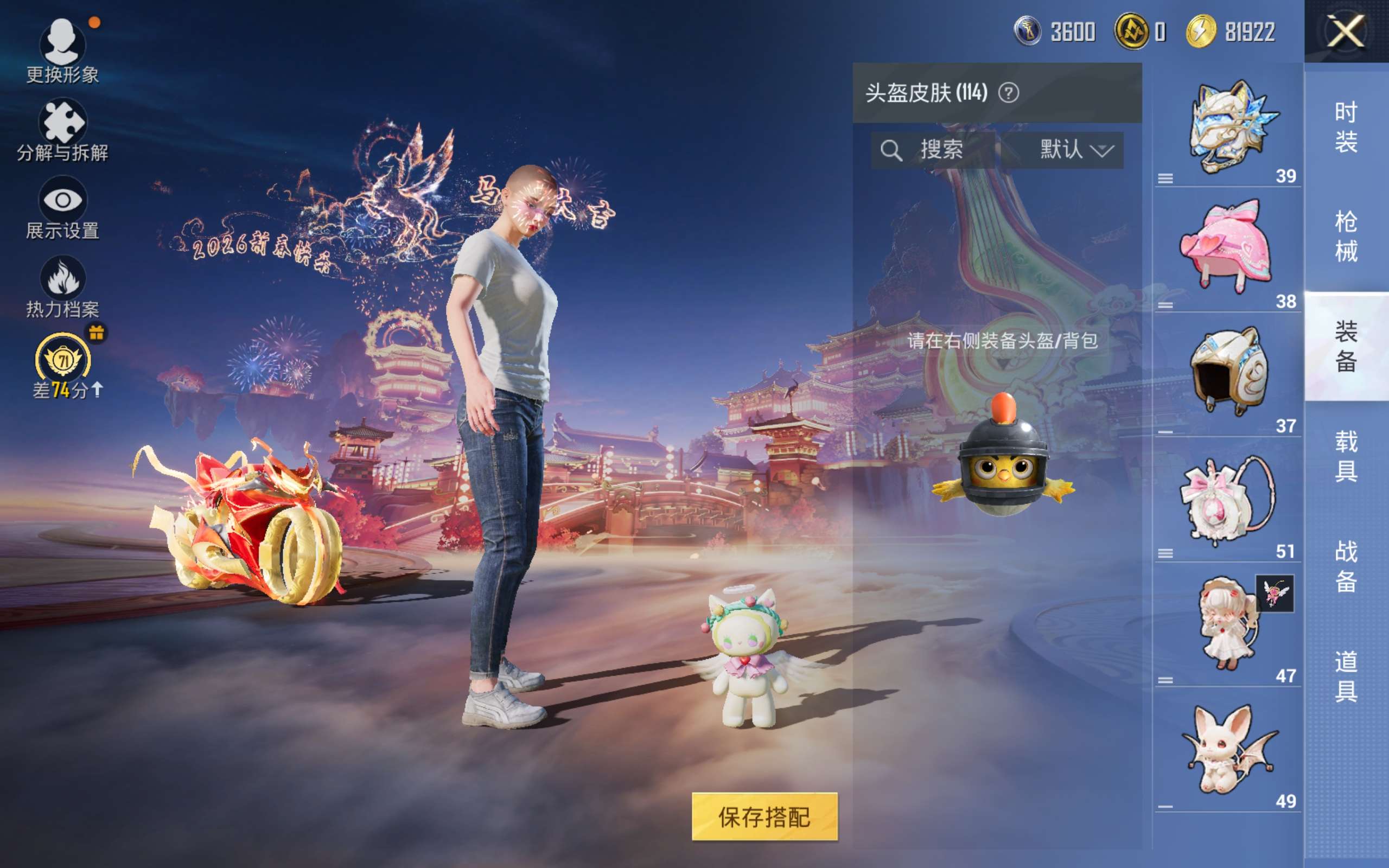 HPCMW492696和平精英账号详情图12