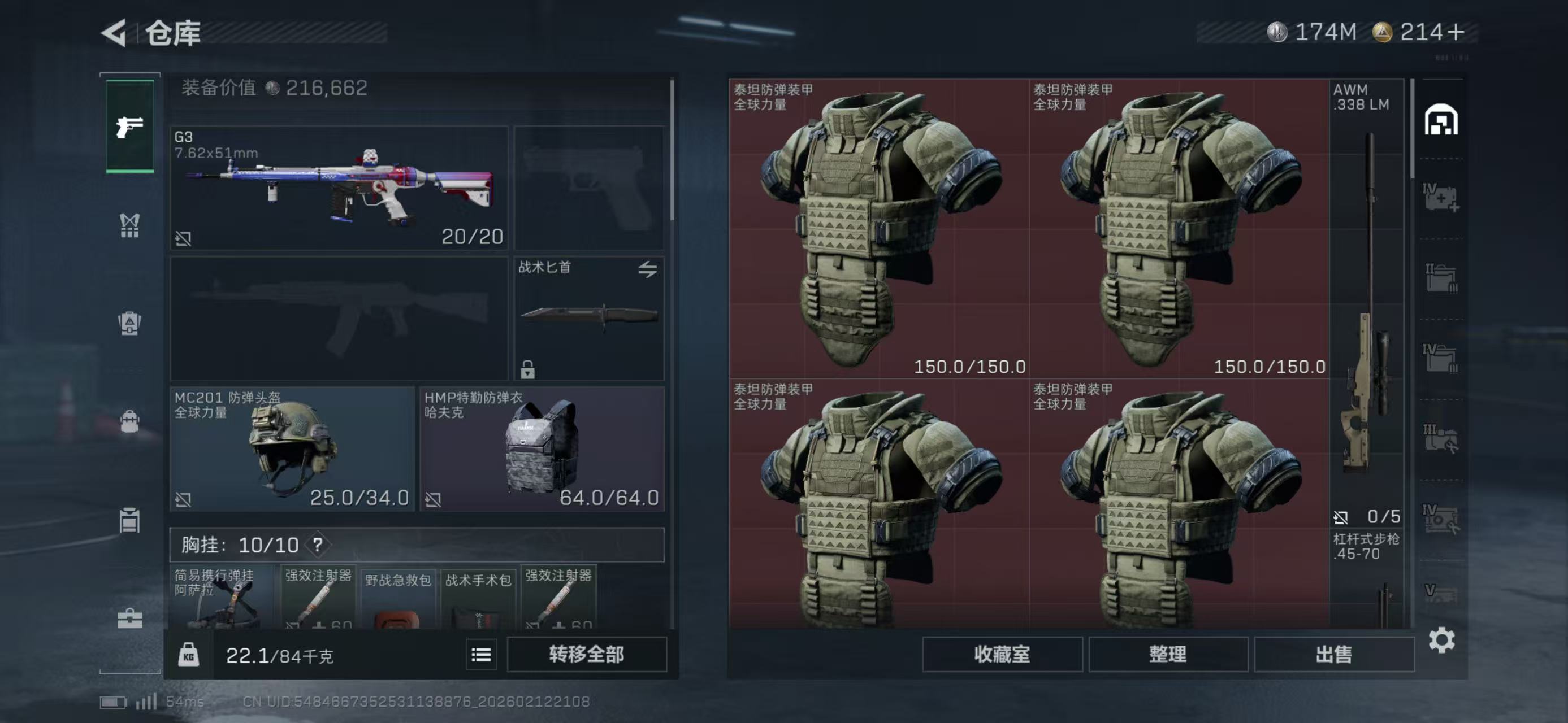 SJZCMW443855三角洲行动账号详情图8