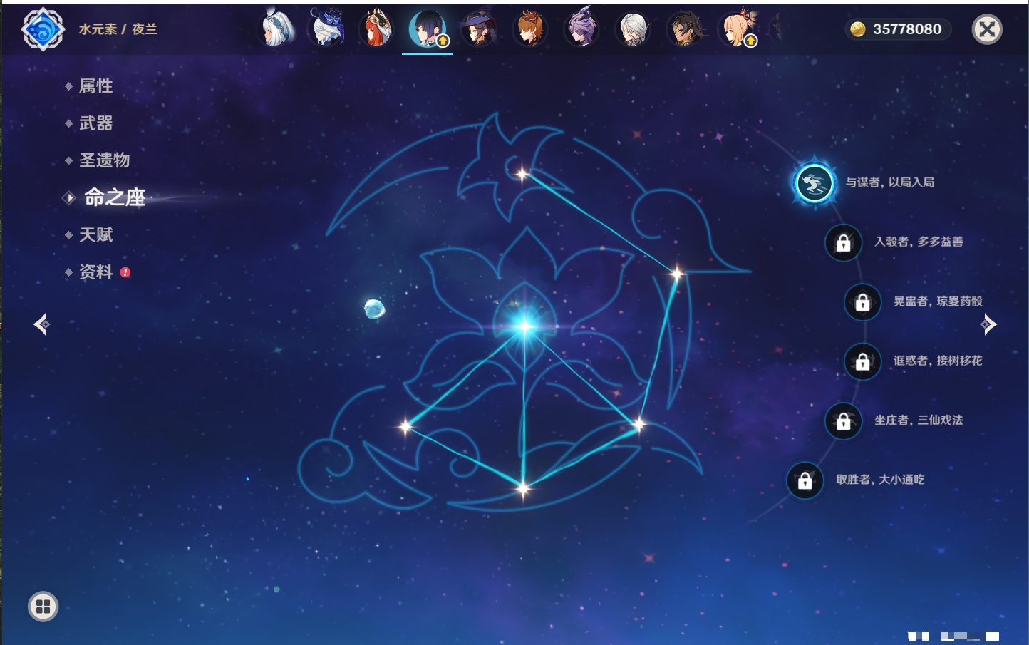 YSMK42083原神账号详情图48