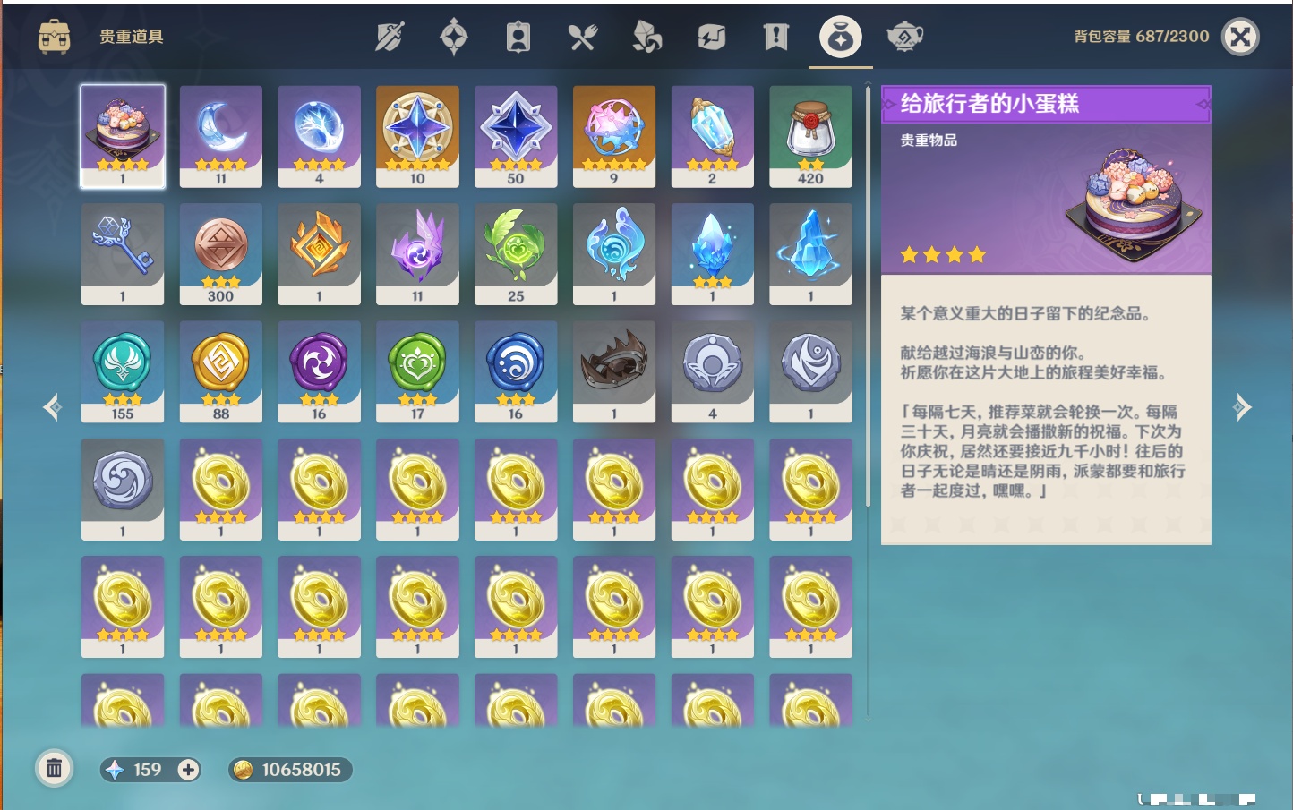 YSMK42082原神账号详情图4