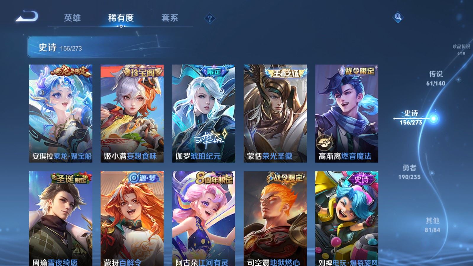 WZCMW4158827王者荣耀账号详情图20