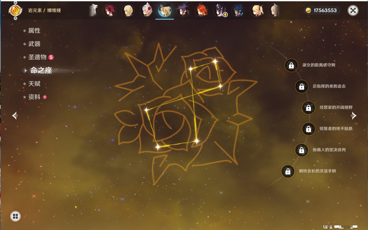 YSMK42093原神账号详情图11