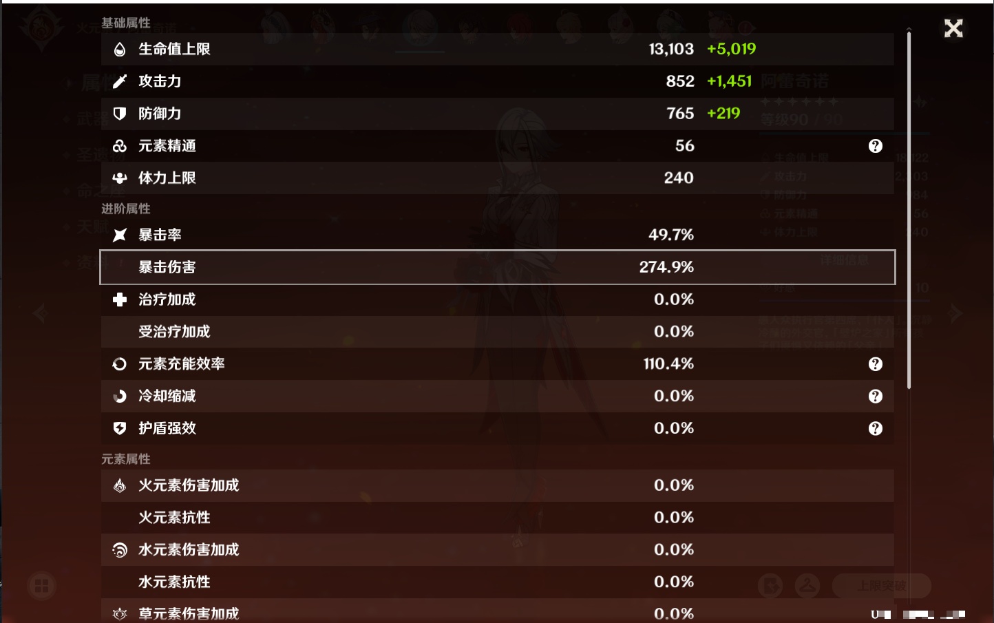 YSMK42084原神账号详情图20