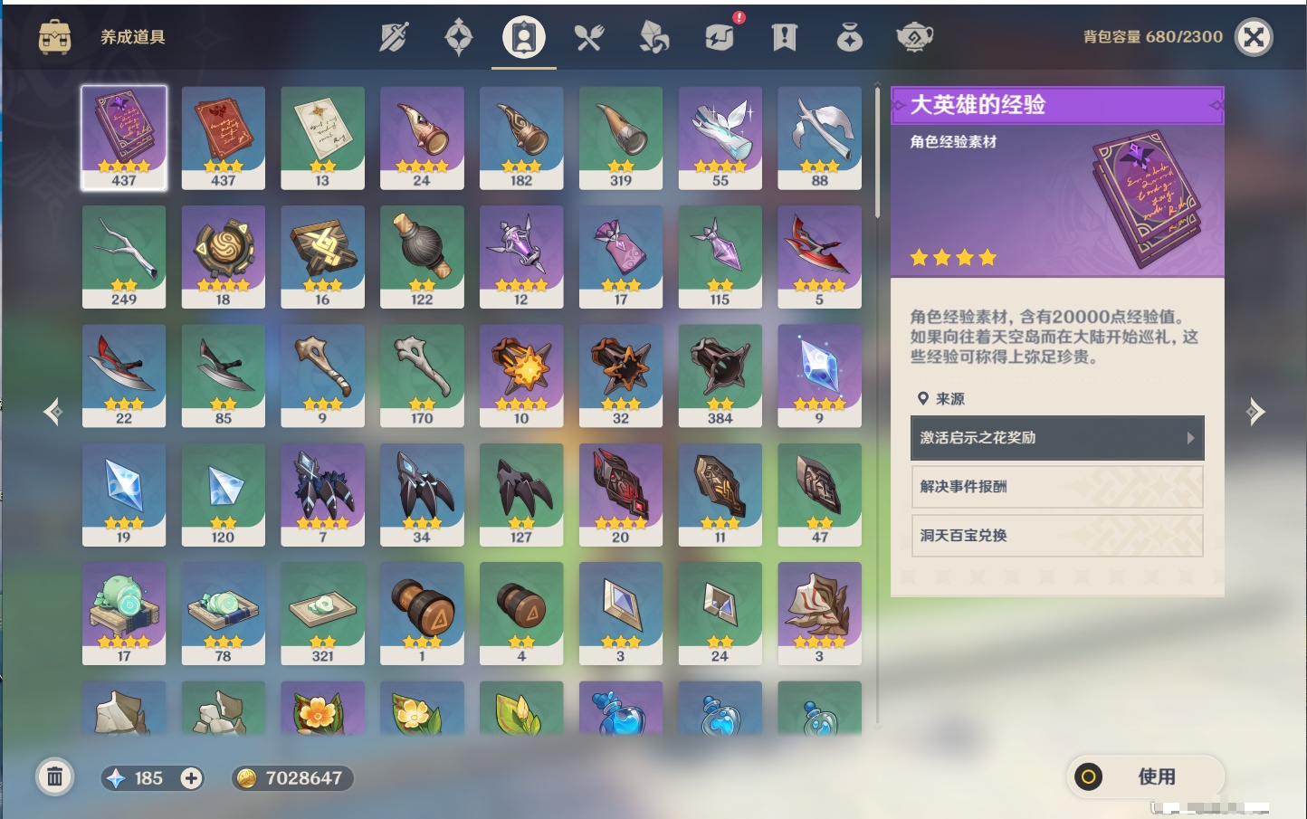 YSMK42092原神账号详情图33