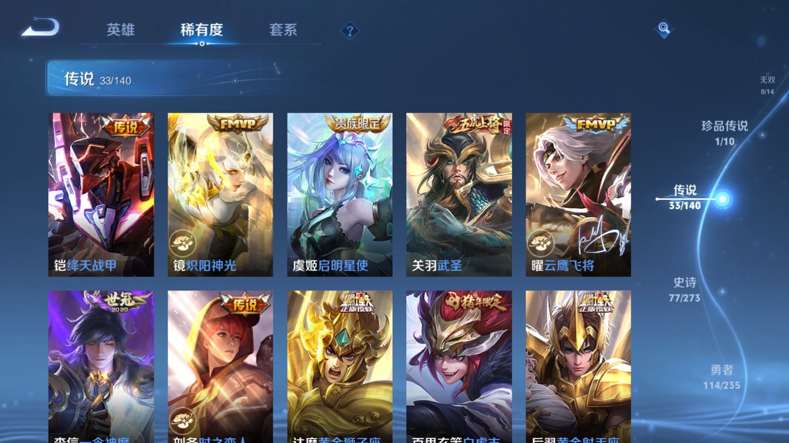 WZCMW4165003王者荣耀账号详情图9 WZCMW4165003王者荣耀账号详情图9