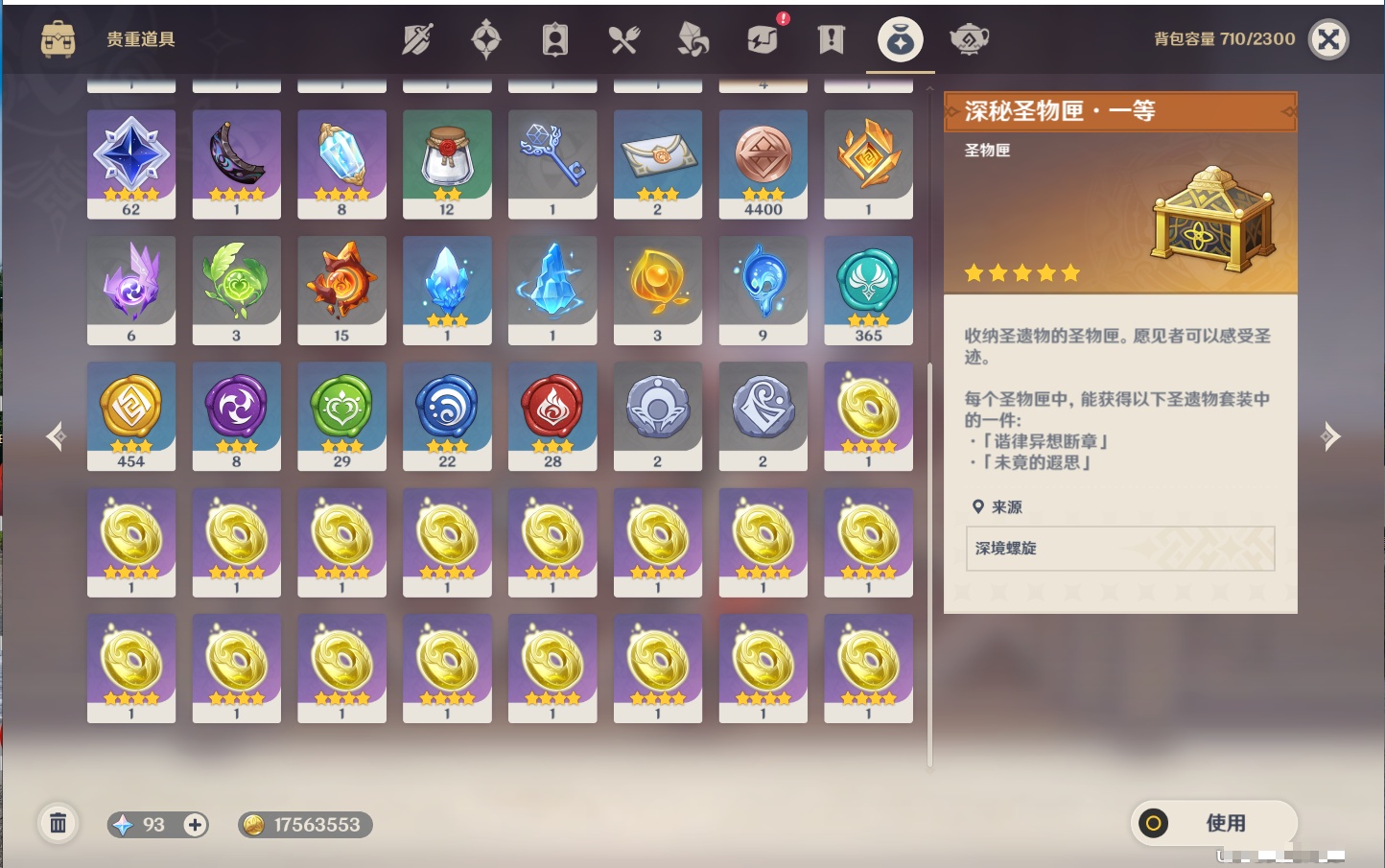 YSMK42093原神账号详情图32