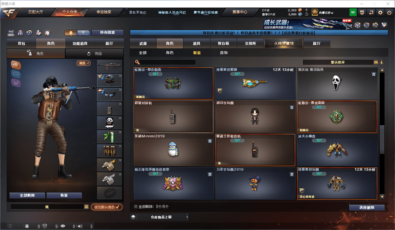 CFCMW441635穿越火线账号详情图21