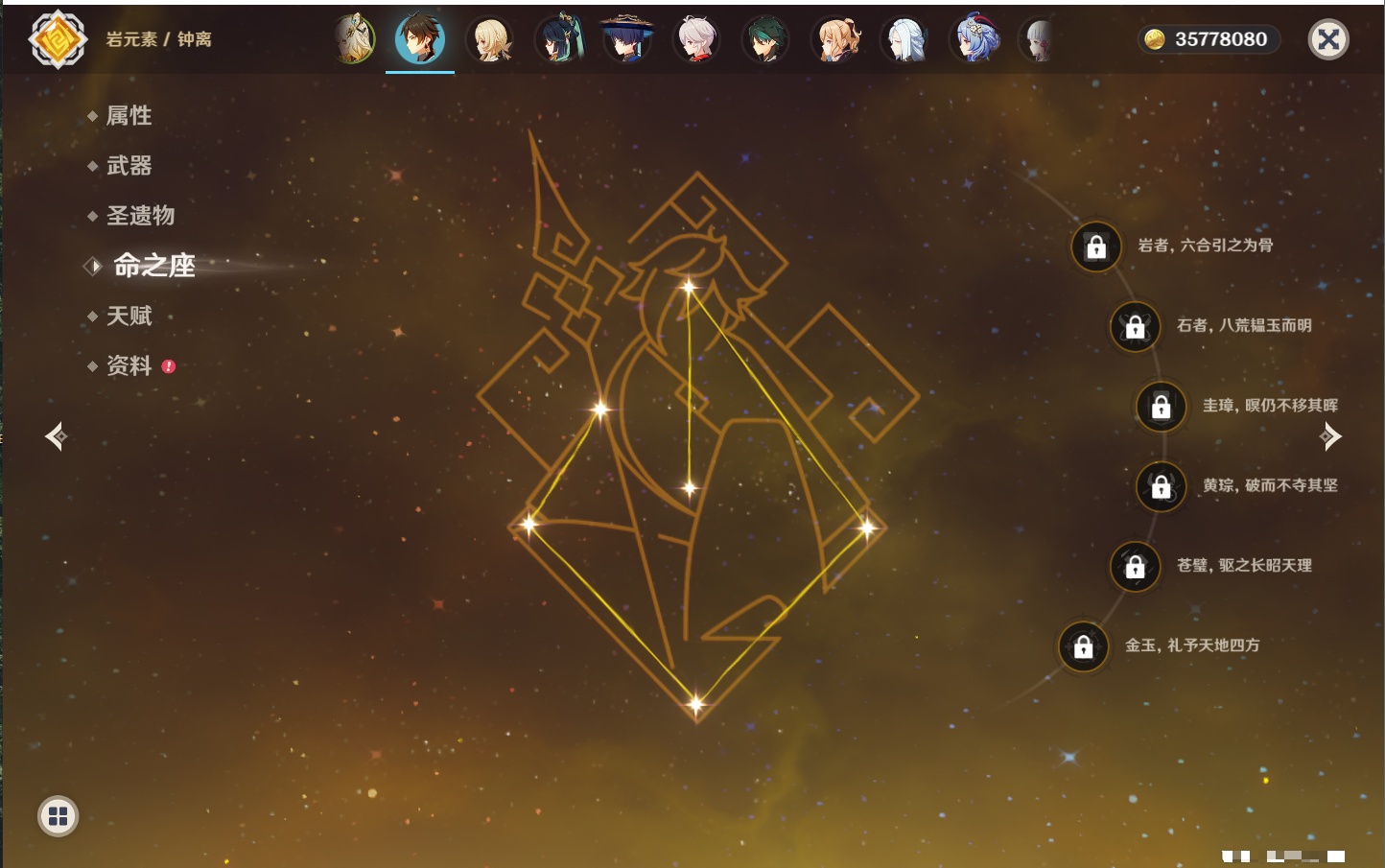 YSMK42083原神账号详情图23