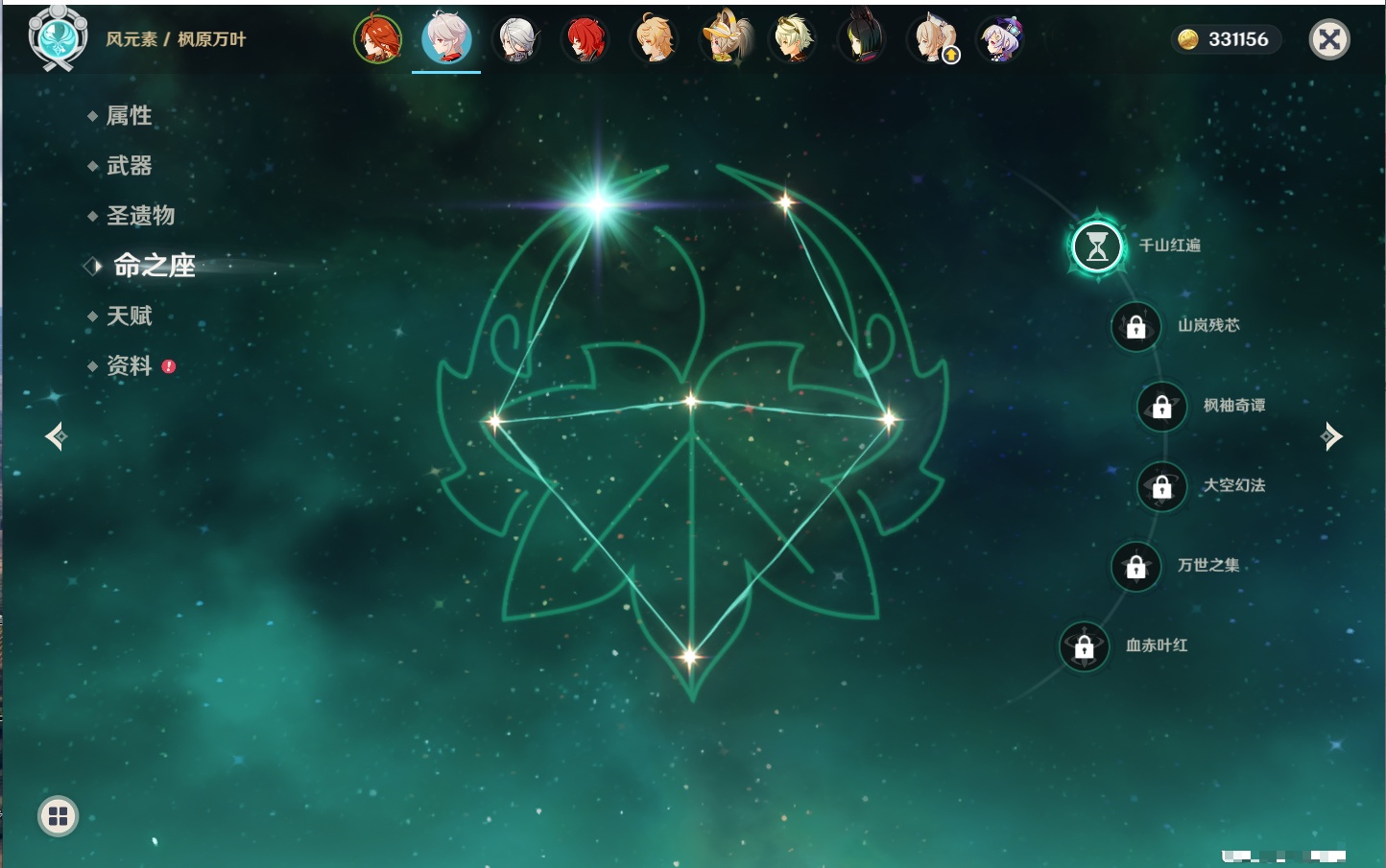 YSMK42080原神账号详情图15