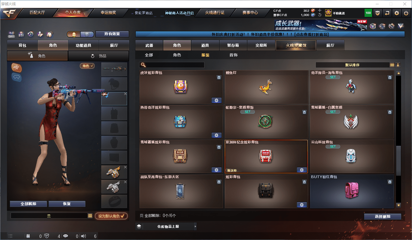 CFCMW441453穿越火线账号详情图39