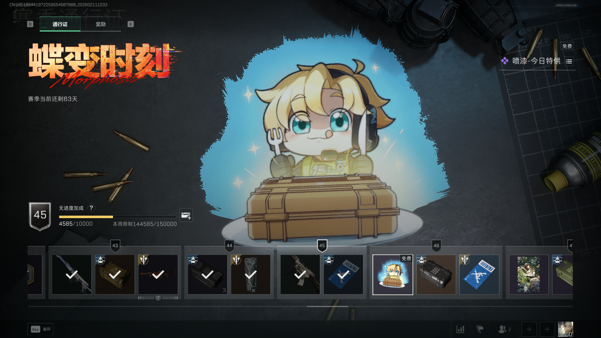 SJZCMW443862三角洲行动账号详情图19