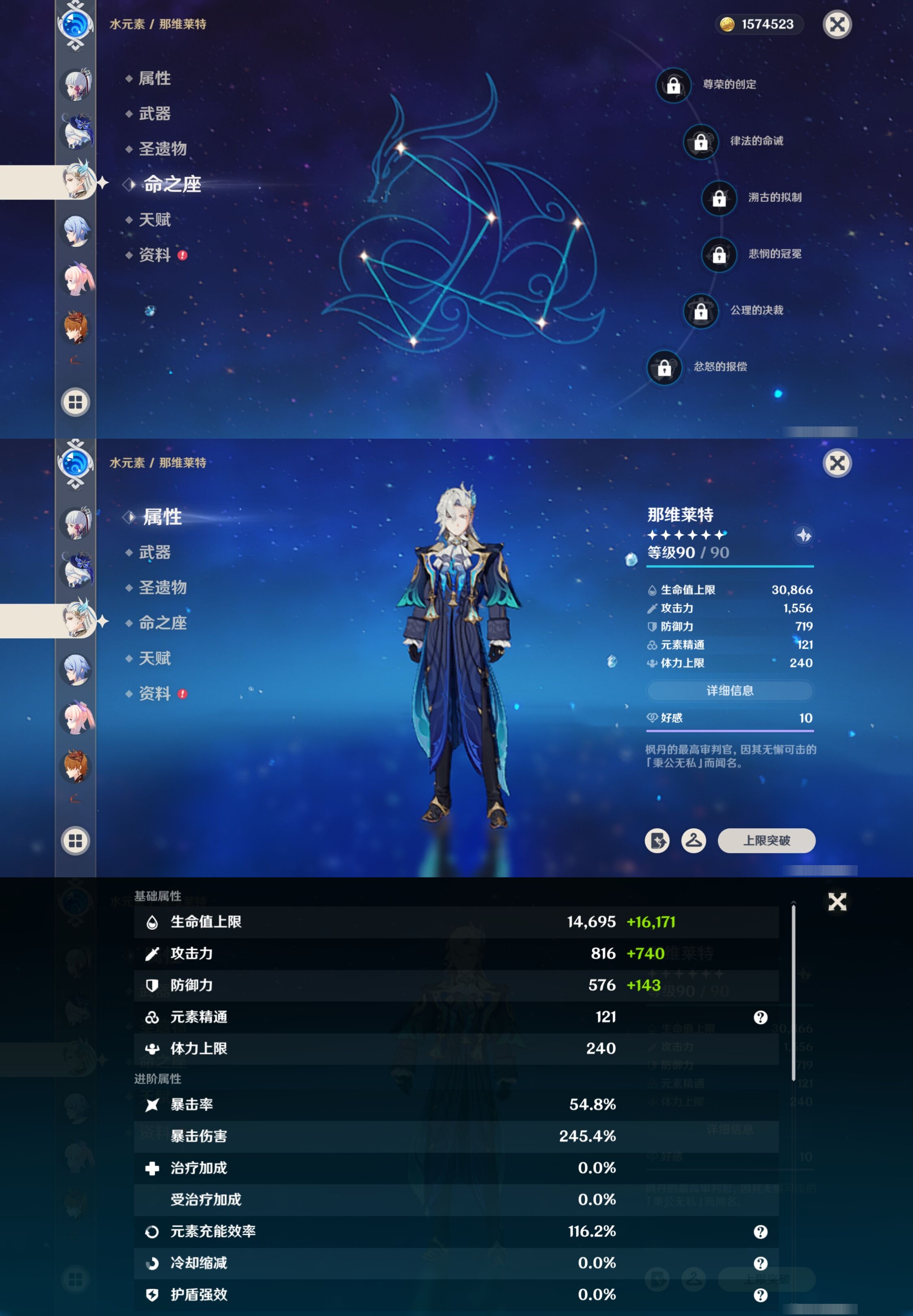 YSMK42092原神账号详情图12