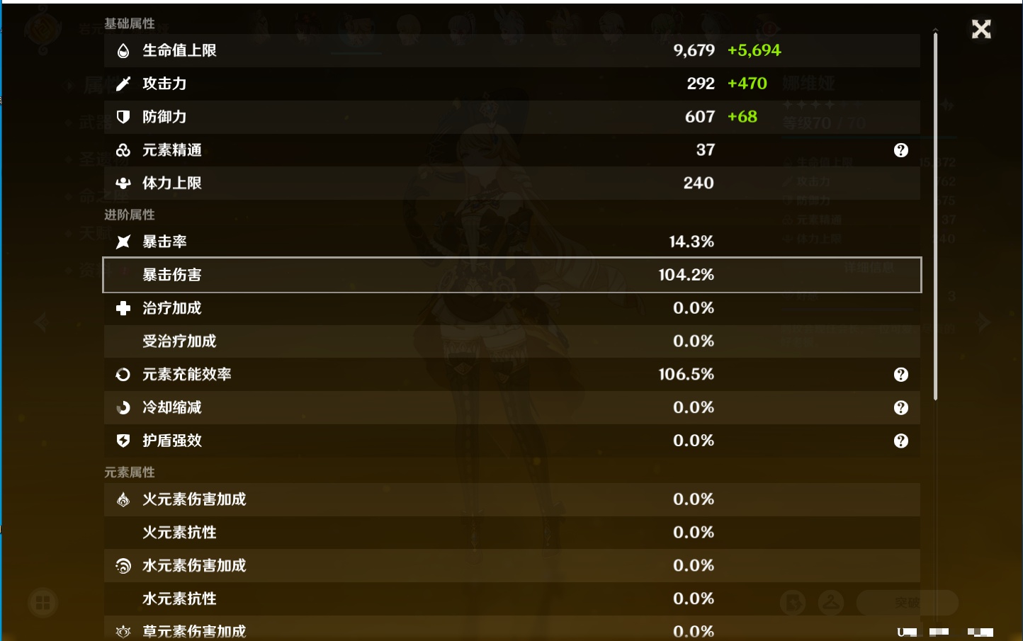 YSMK42090原神账号详情图43