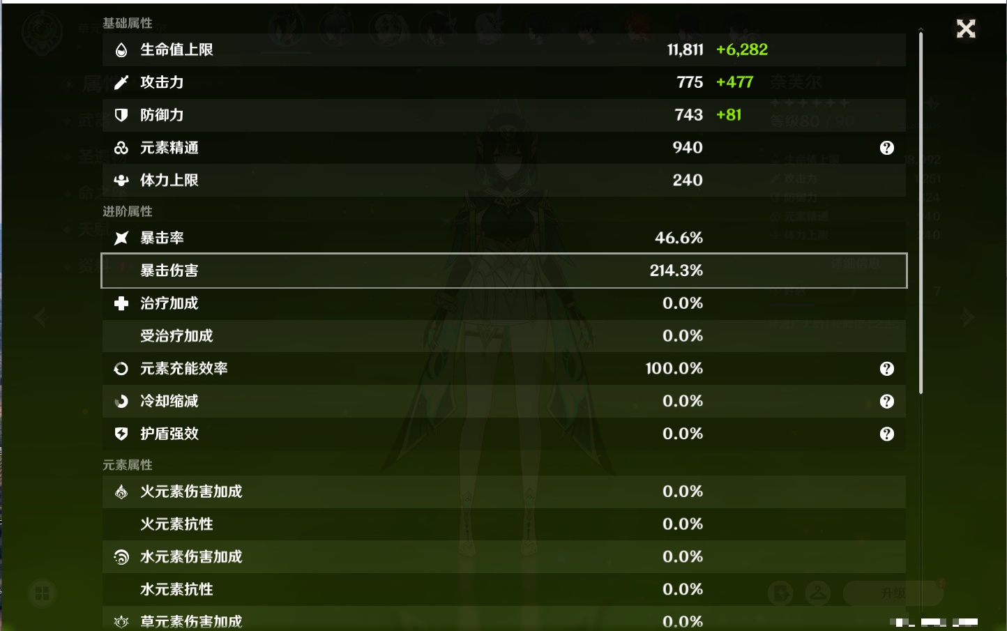 YSMK42095原神账号详情图52