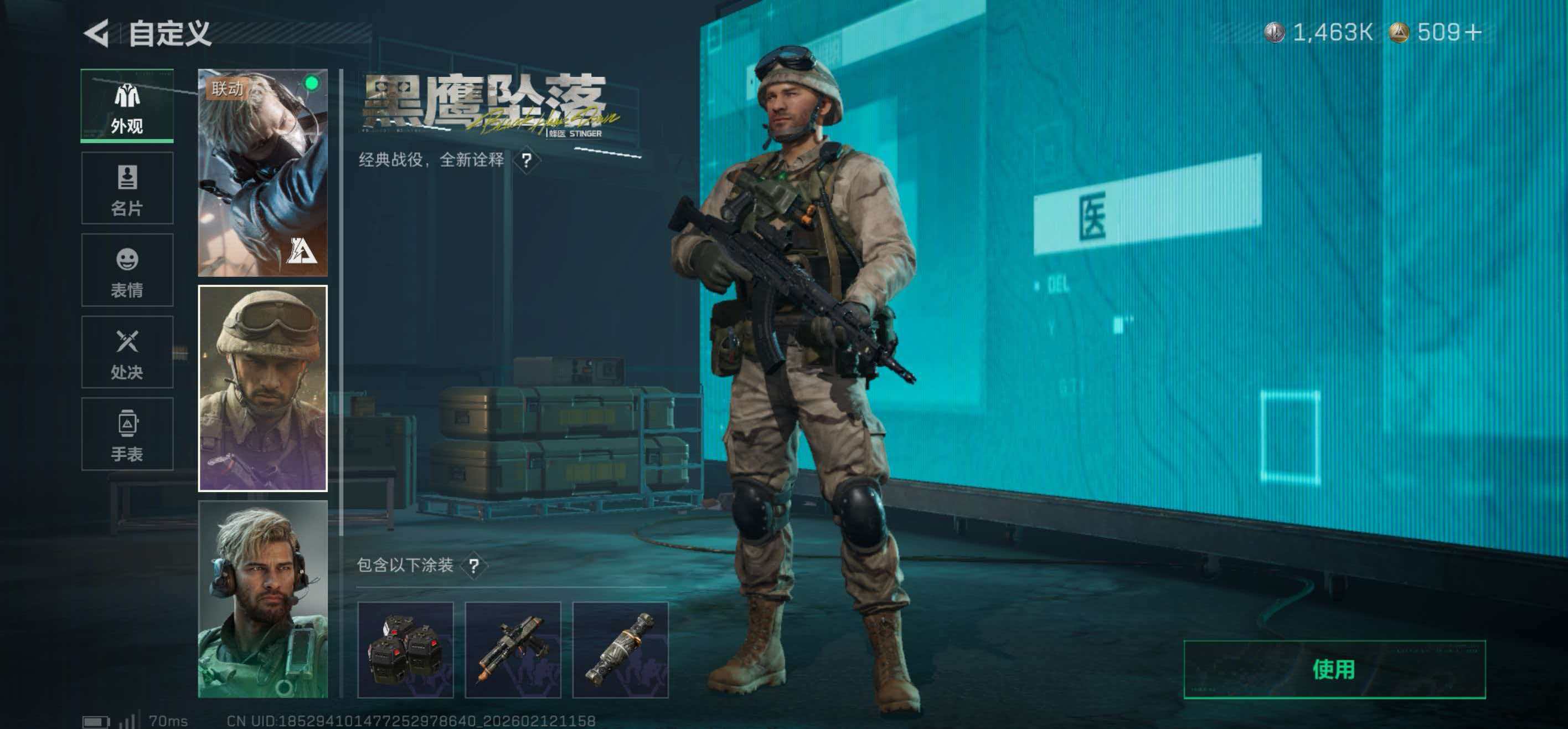 SJZCMW443819三角洲行动账号详情图17