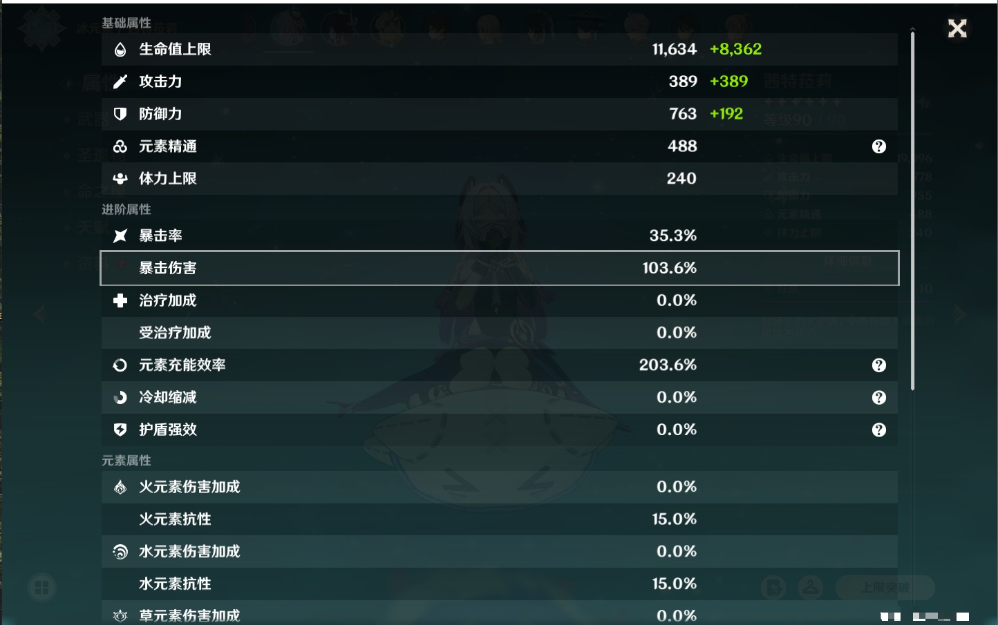 YSMK42083原神账号详情图5