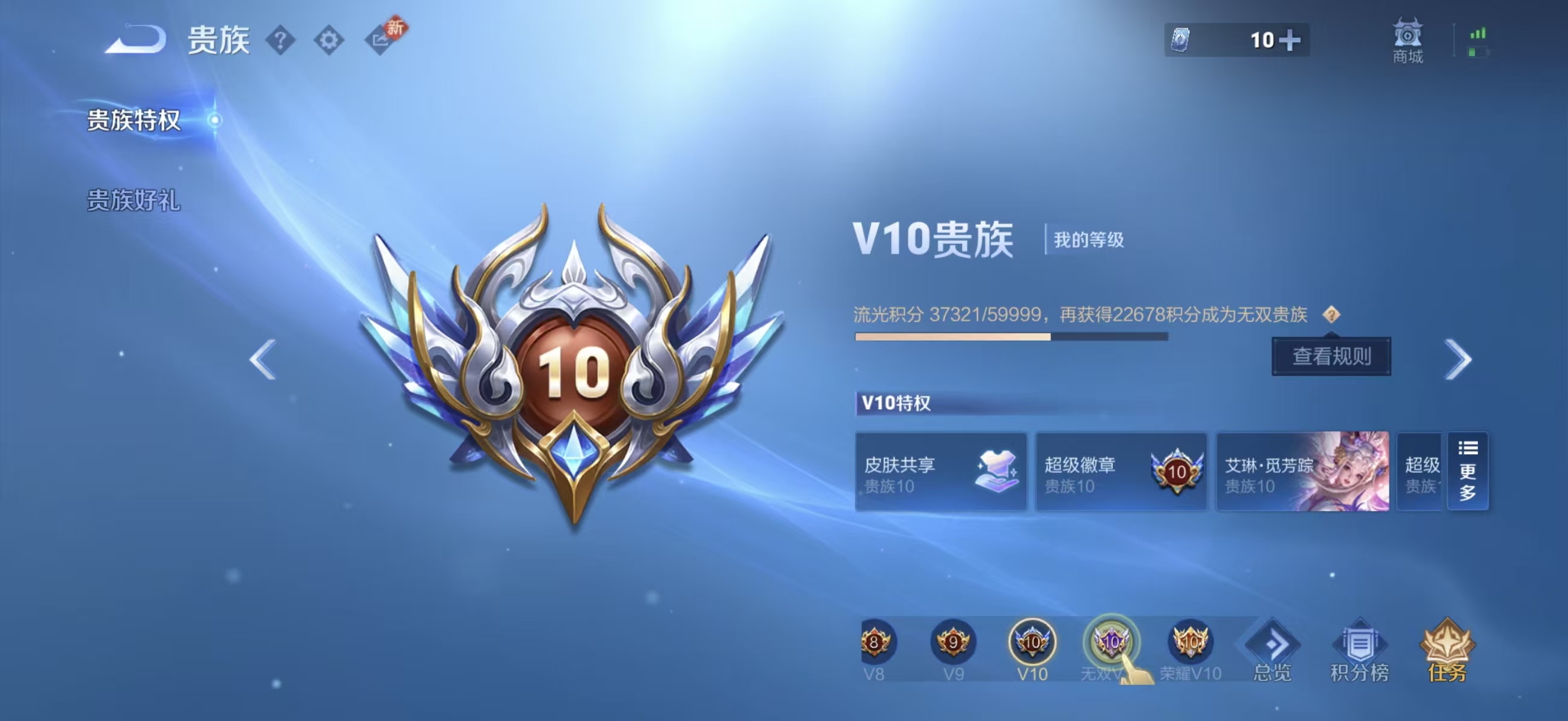 WZCMW4154177王者荣耀账号详情图5