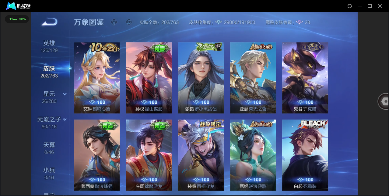 WZCMW4154066王者荣耀账号详情图14 WZCMW4154066王者荣耀账号详情图14