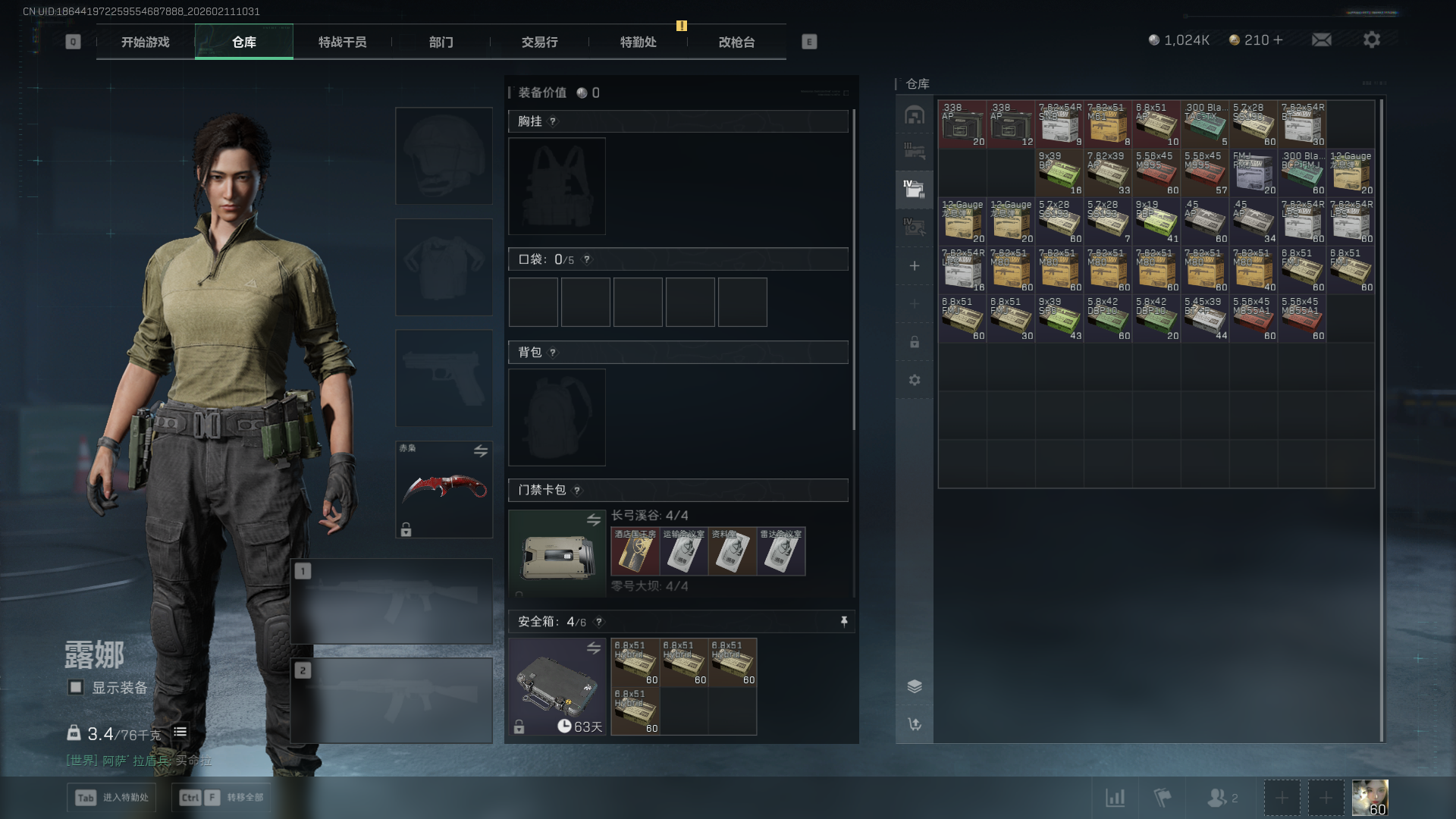 SJZCMW443862三角洲行动账号详情图9