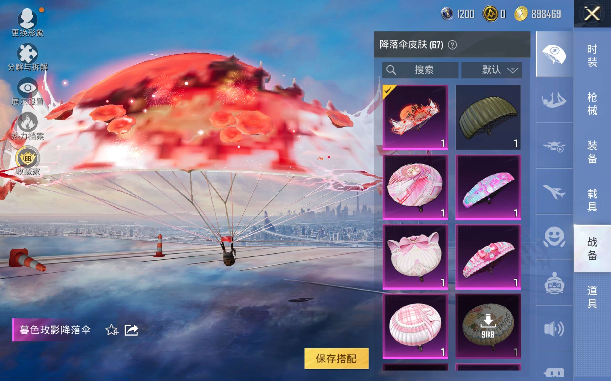 HPCMW487305和平精英账号详情图13