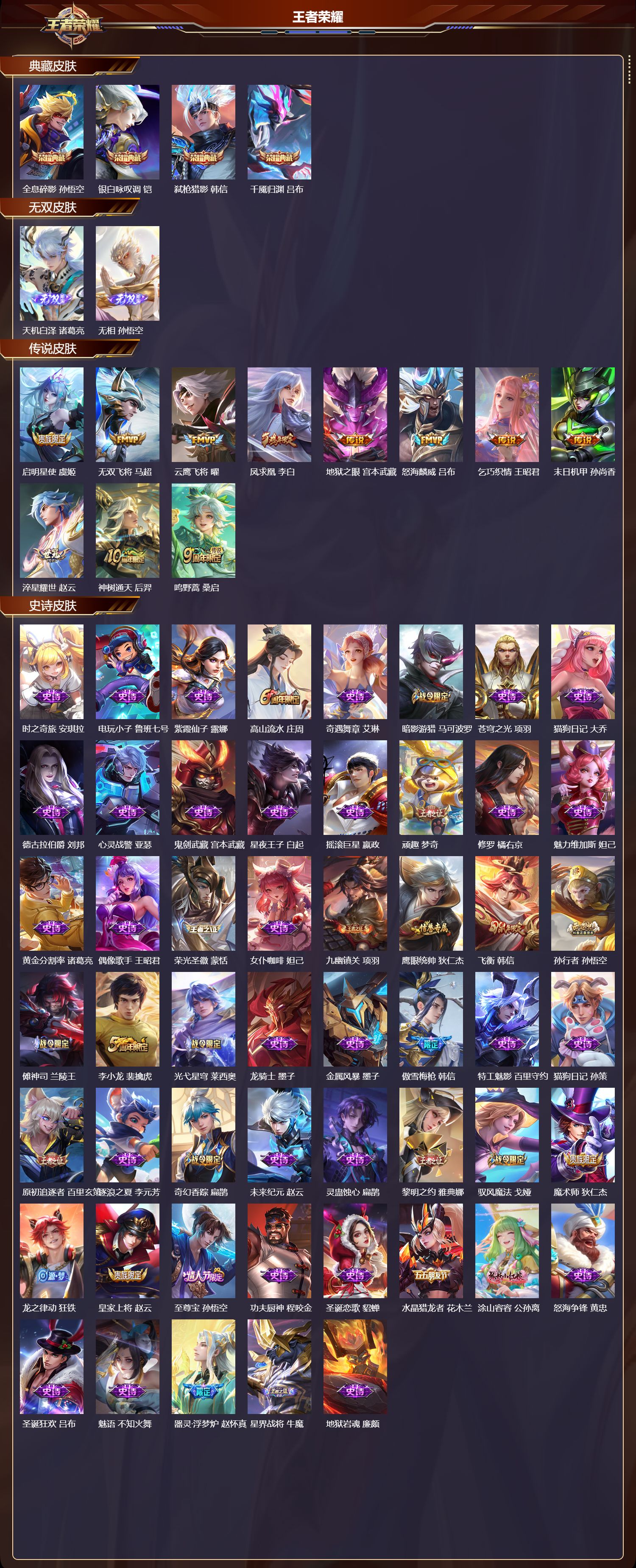 WZCMW4154337王者荣耀账号详情图8 WZCMW4154337王者荣耀账号详情图8