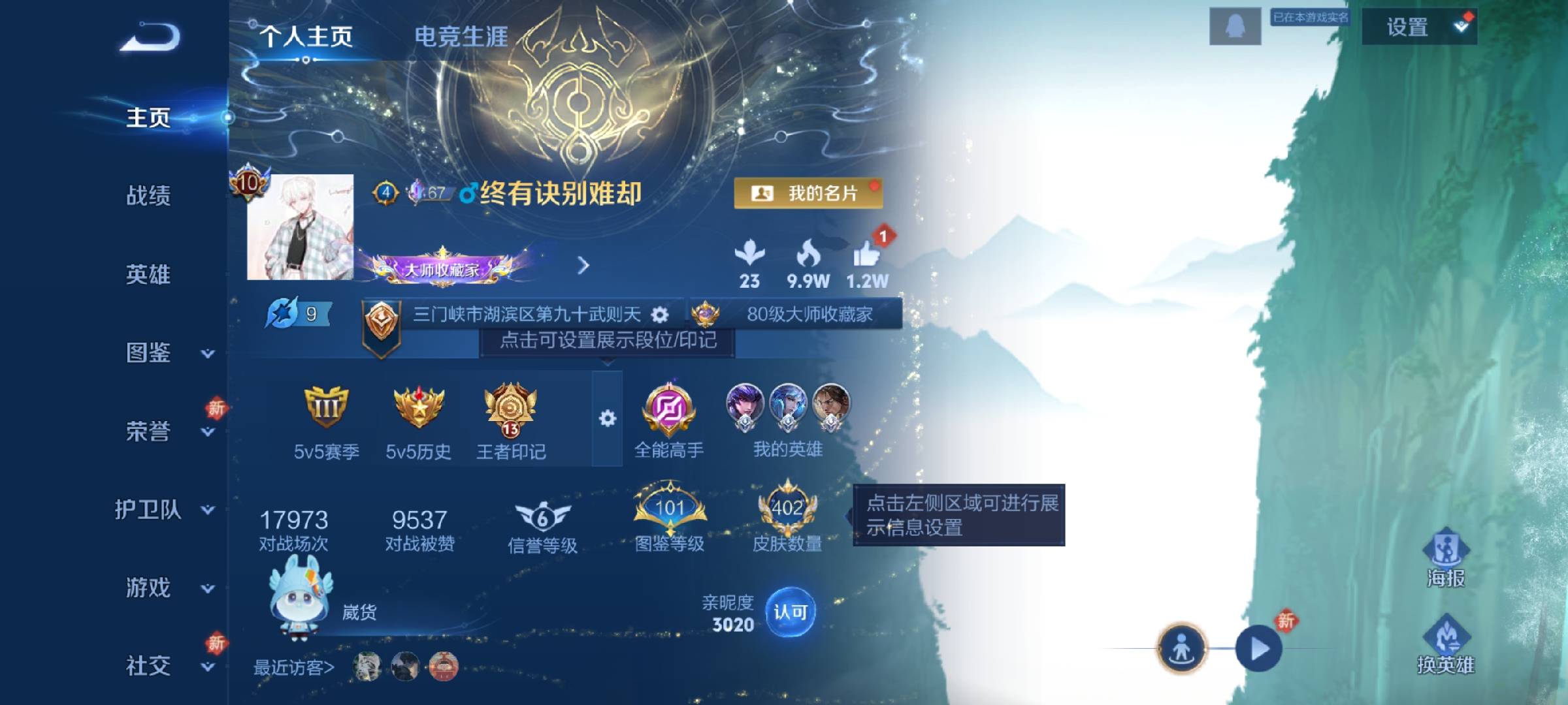 WZCMW4153868王者荣耀账号详情图2