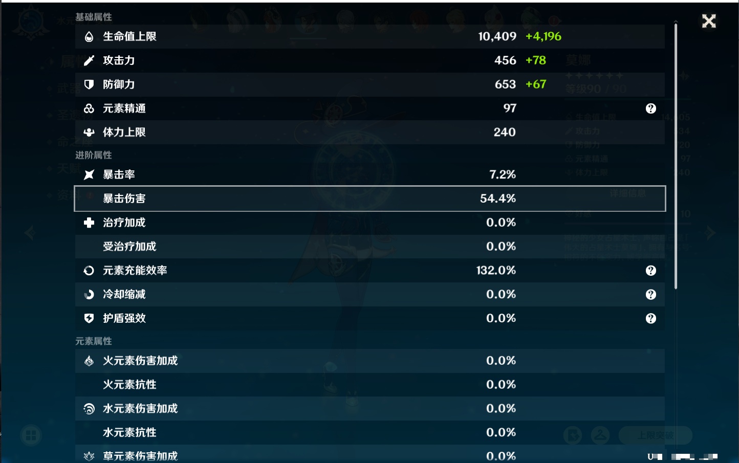 YSMK42084原神账号详情图73