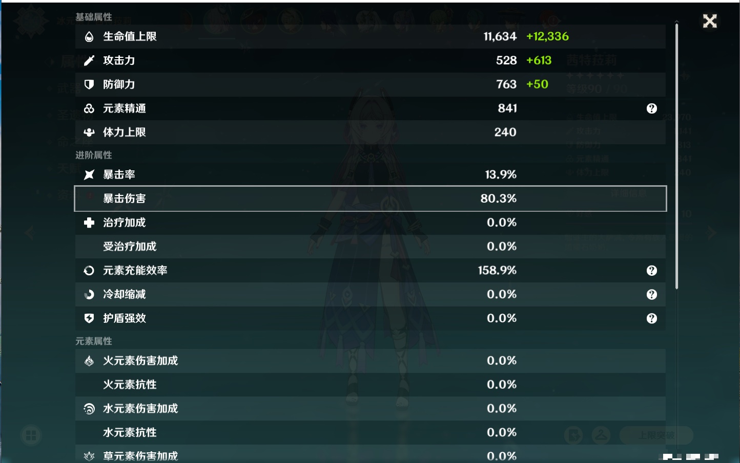 YSMK42089原神账号详情图12