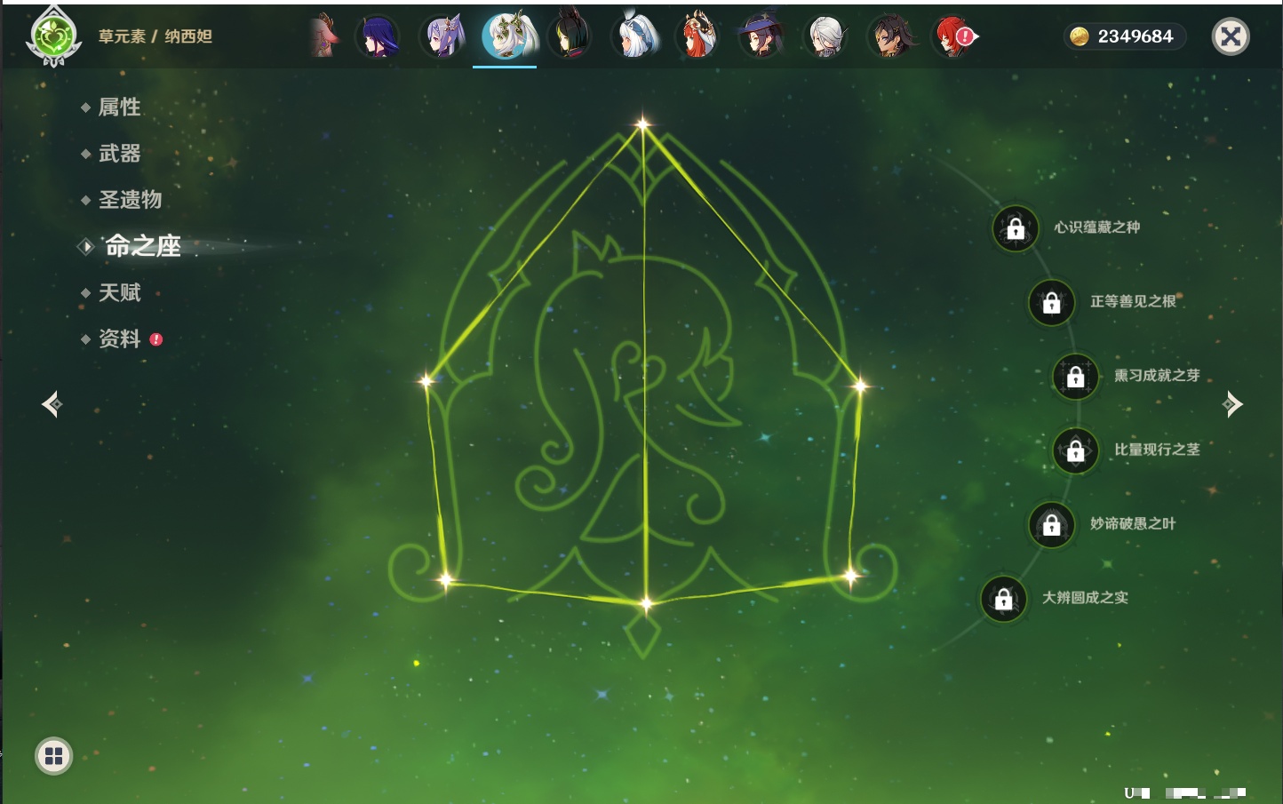 YSMK42084原神账号详情图4