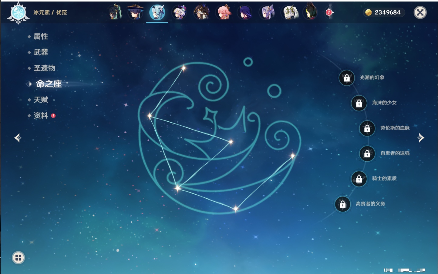 YSMK42084原神账号详情图46