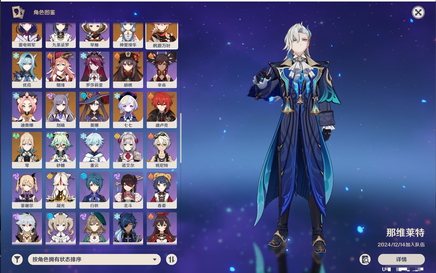 YSMK42084原神账号详情图25