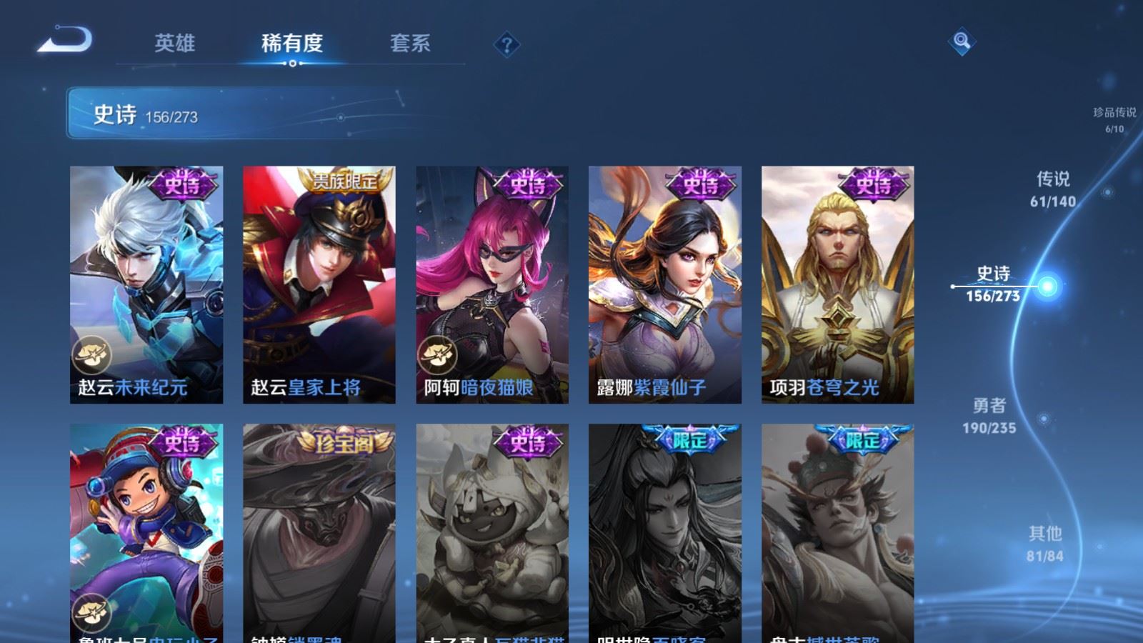 WZCMW4158827王者荣耀账号详情图31